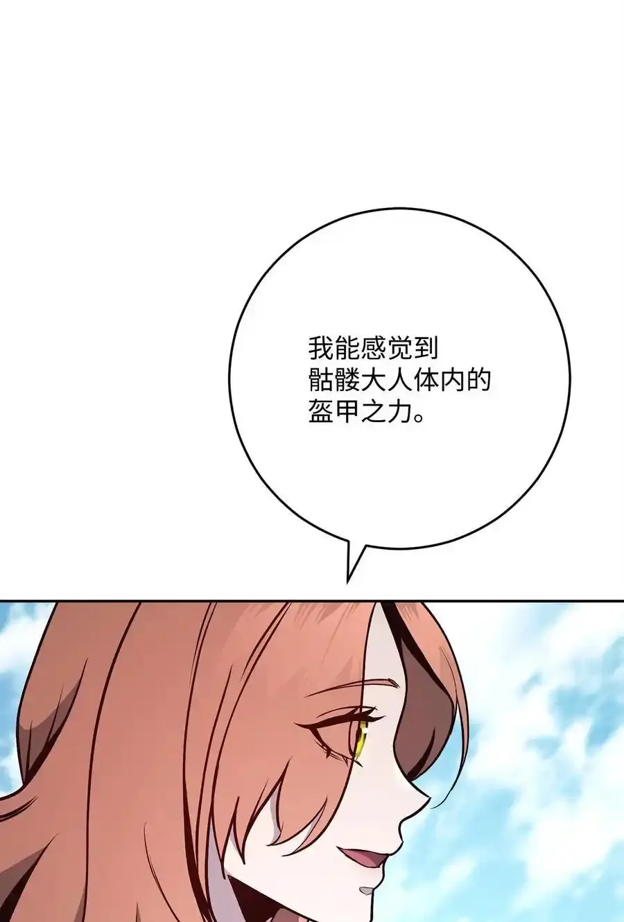 278 露比亚的盔甲 第82页