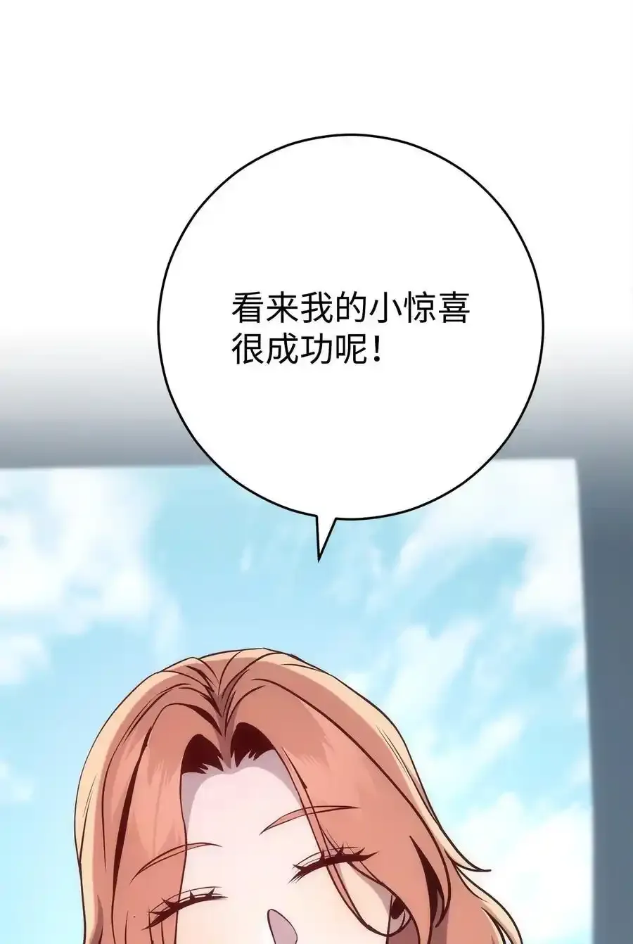 278 露比亚的盔甲 第84页