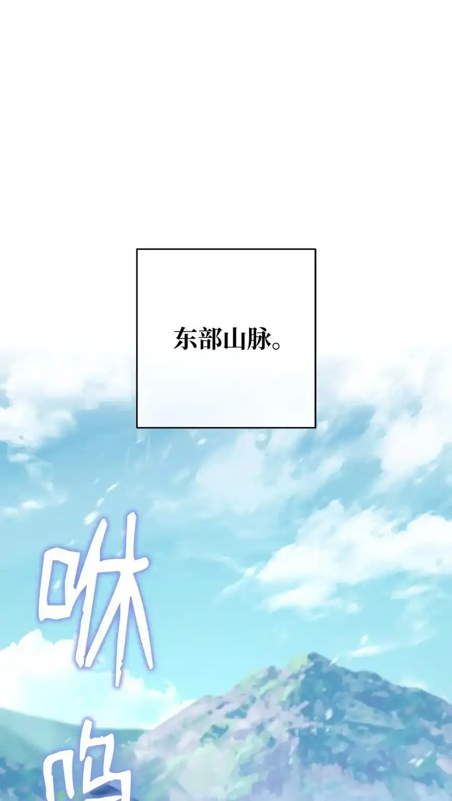 278 露比亚的盔甲 第88页