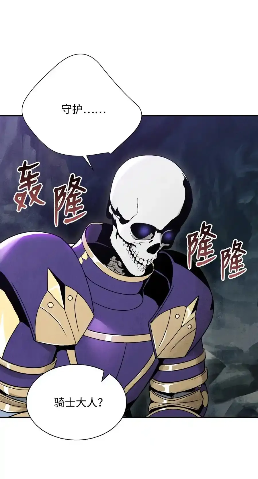 18 四面楚歌 第6页
