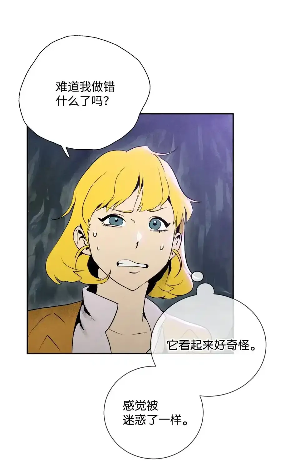 18 四面楚歌 第11页