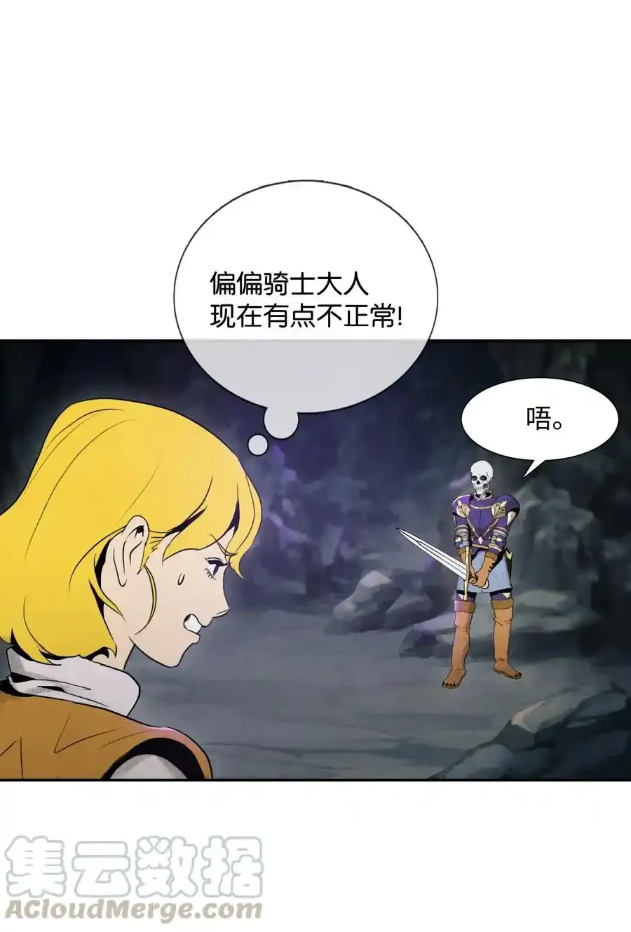 18 四面楚歌 第16页