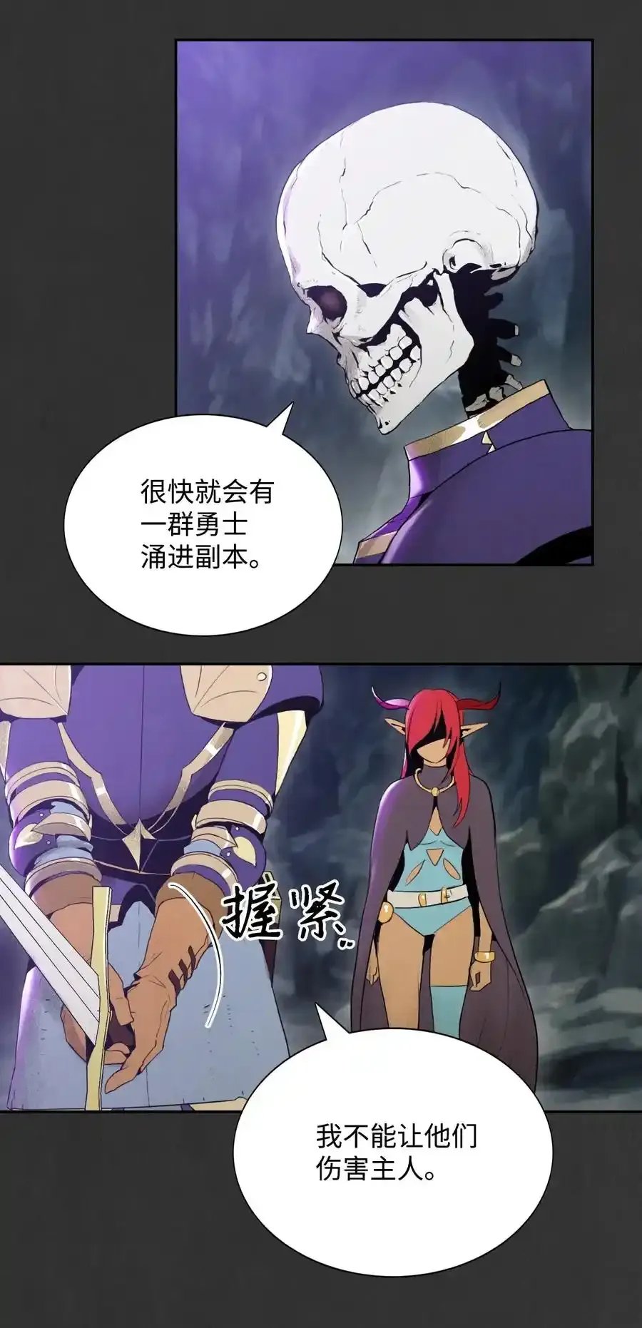 18 四面楚歌 第21页