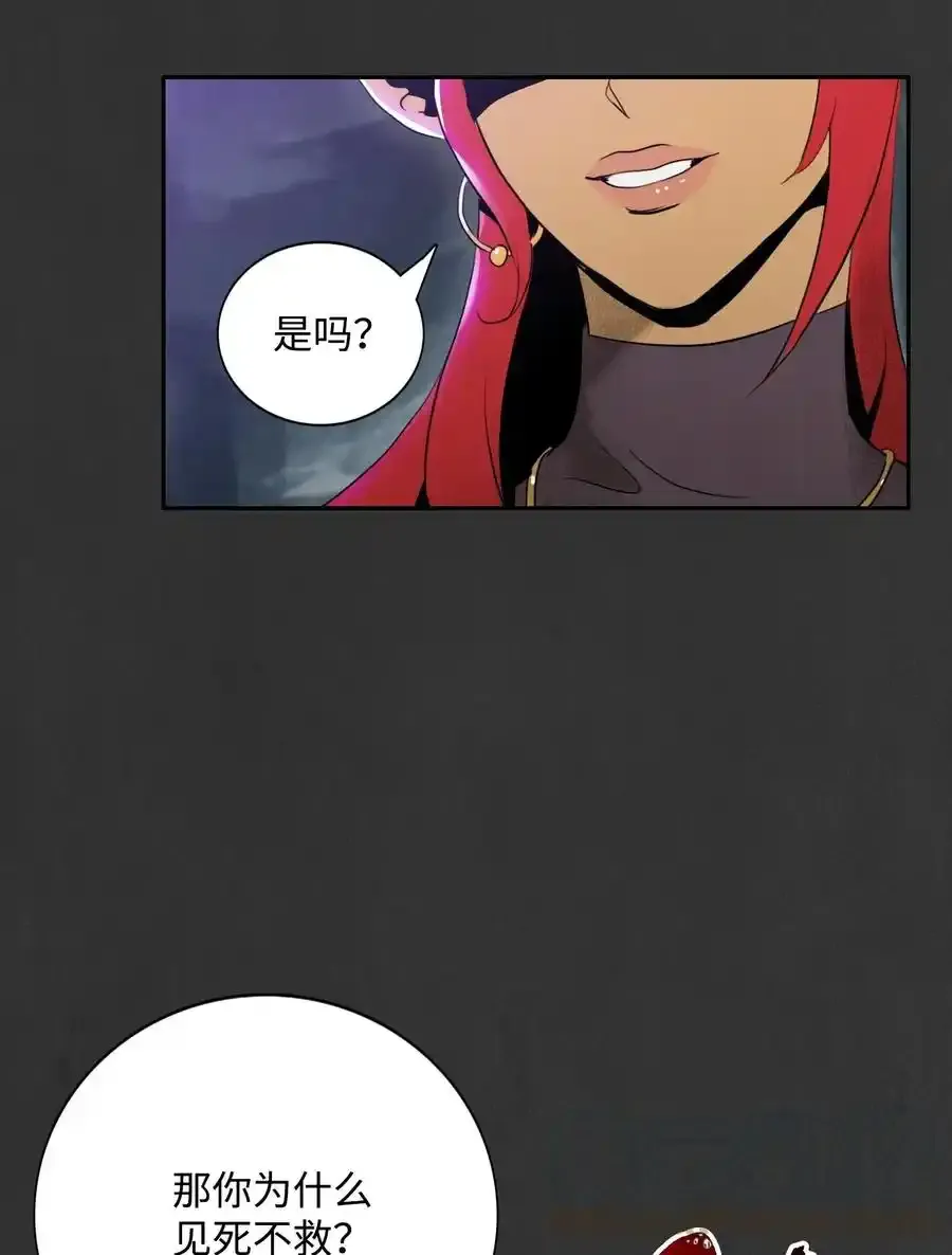 18 四面楚歌 第22页