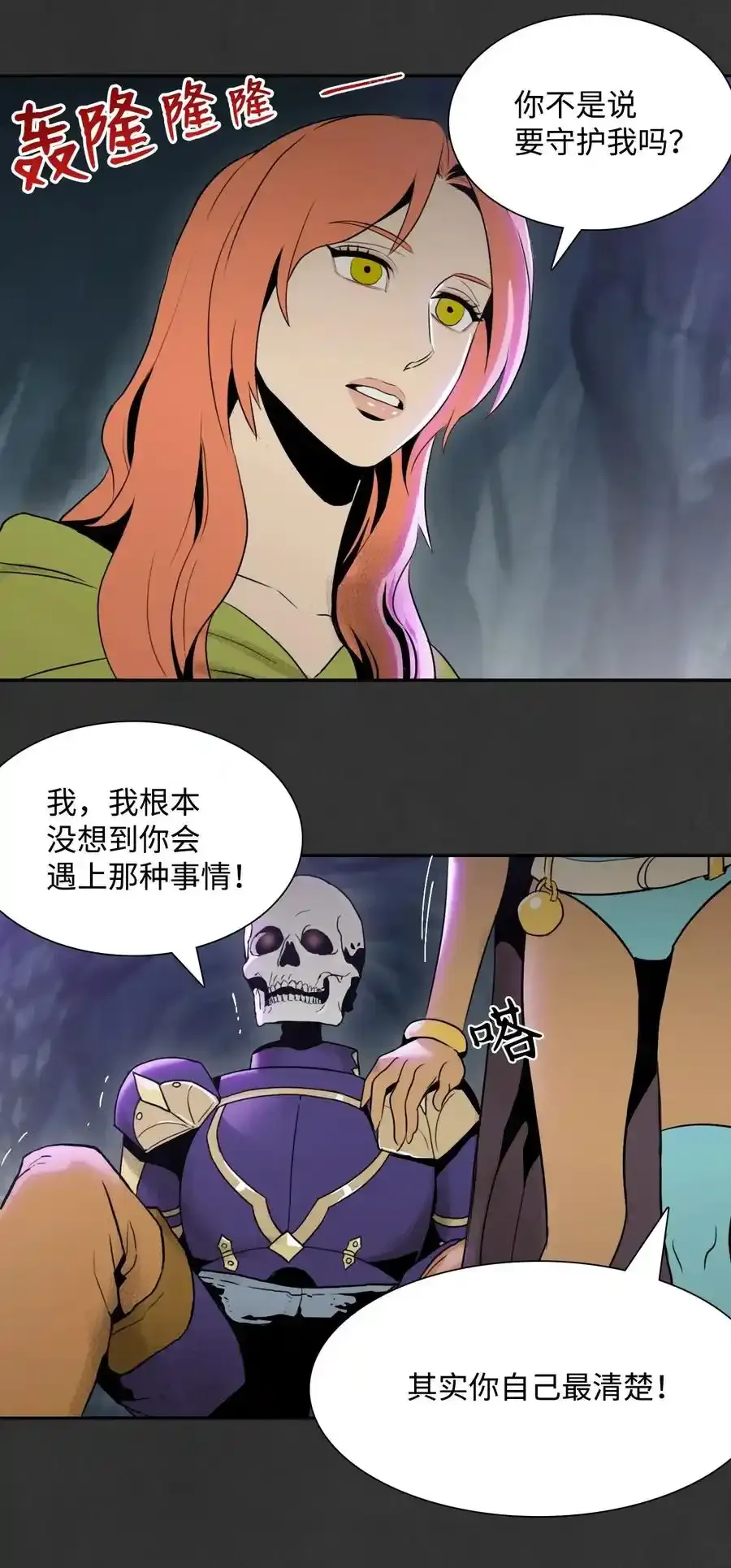 18 四面楚歌 第26页
