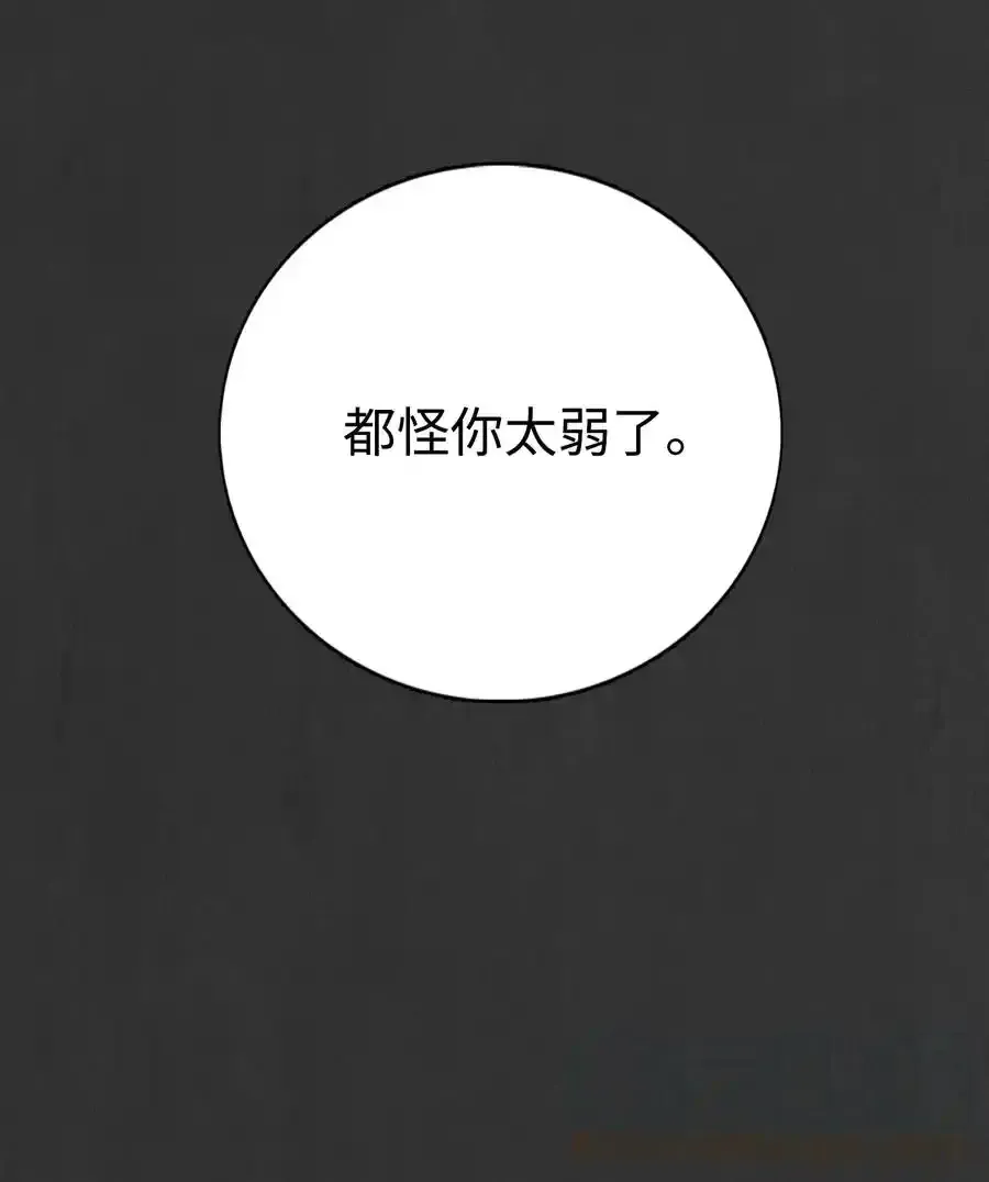 18 四面楚歌 第28页