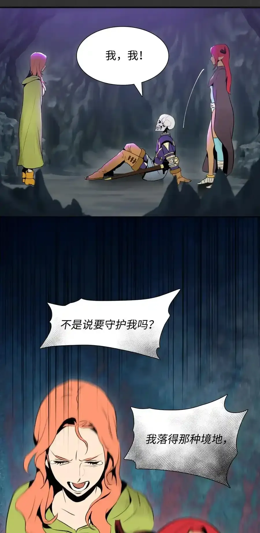 18 四面楚歌 第29页