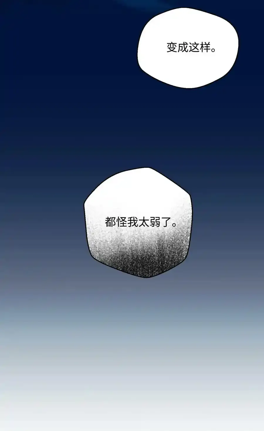 18 四面楚歌 第32页