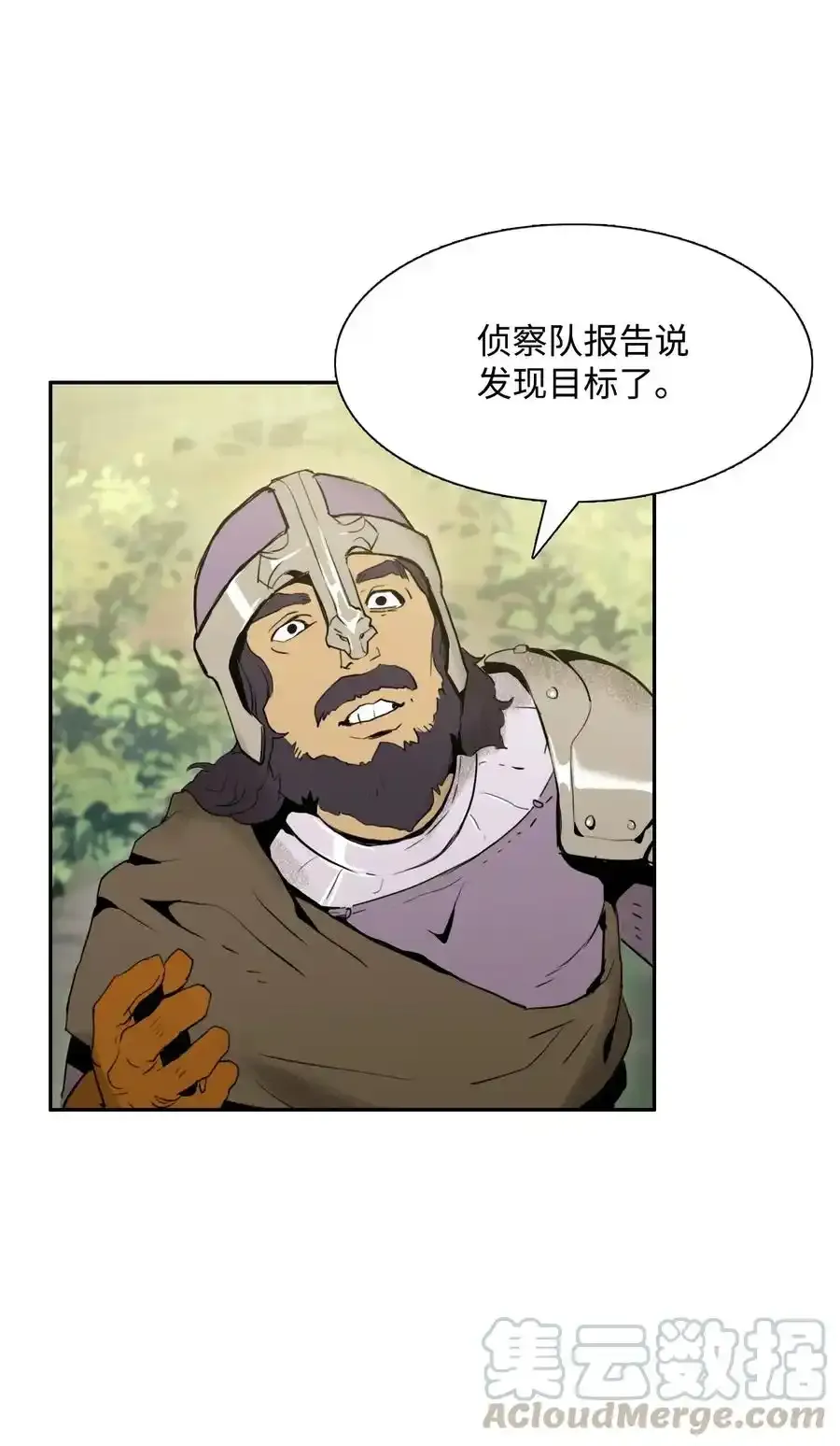 18 四面楚歌 第34页