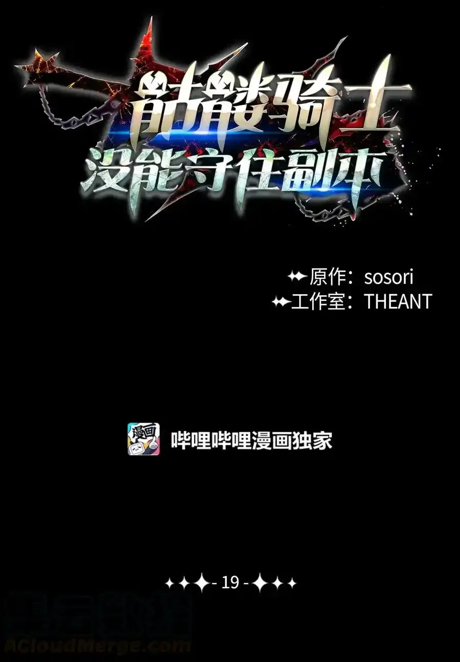 19 苏醒 第1页