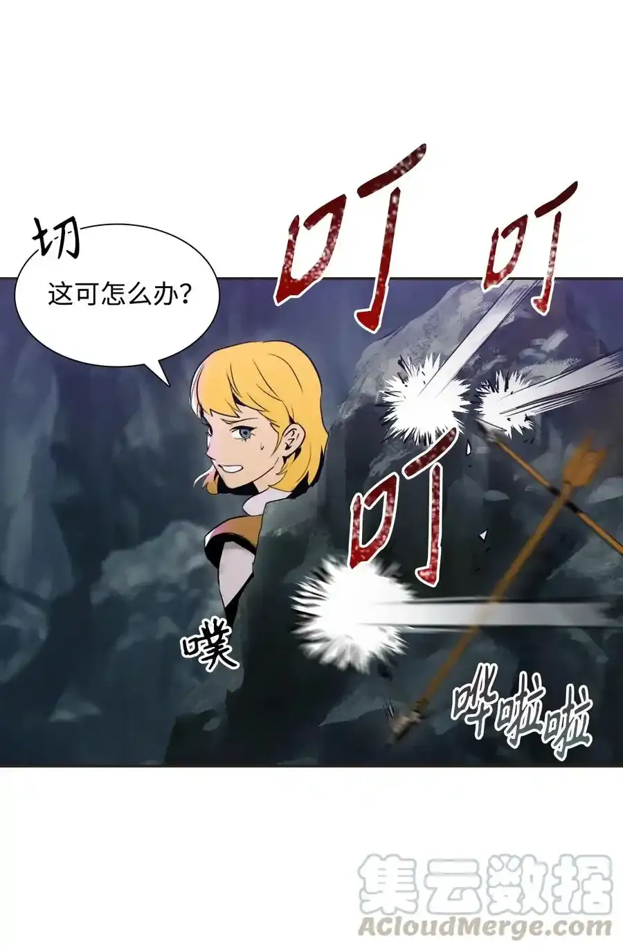 19 苏醒 第7页