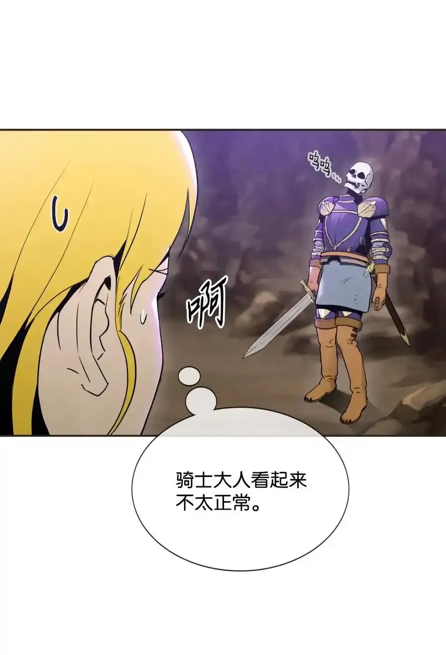 19 苏醒 第8页