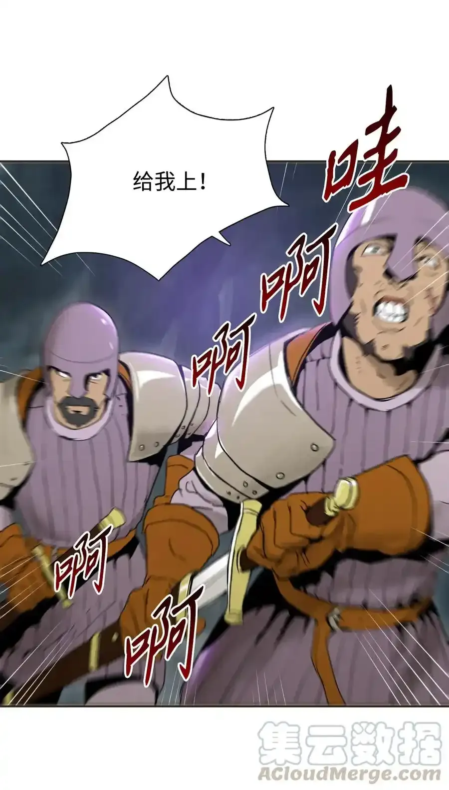 19 苏醒 第10页