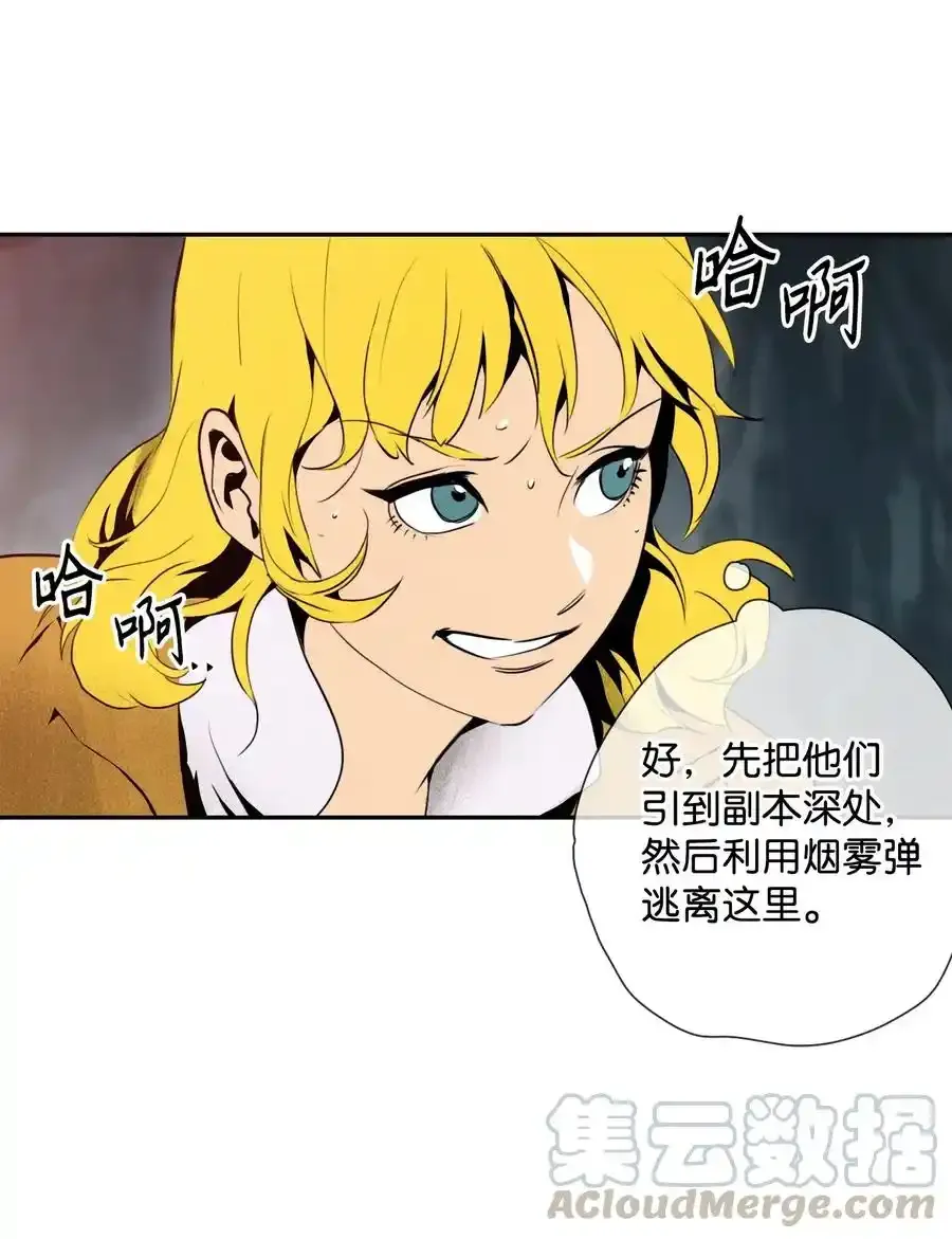 19 苏醒 第16页