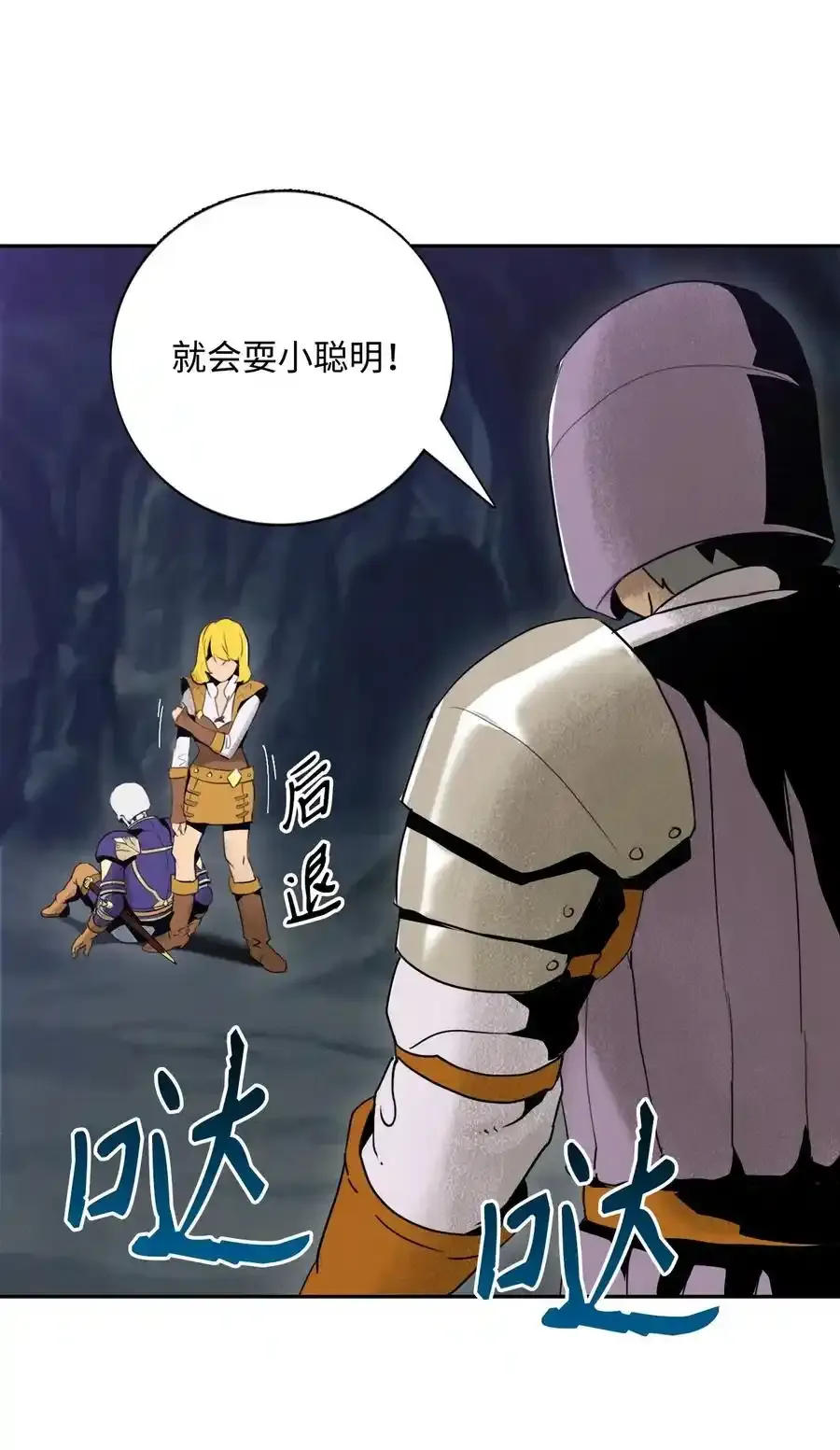 19 苏醒 第18页