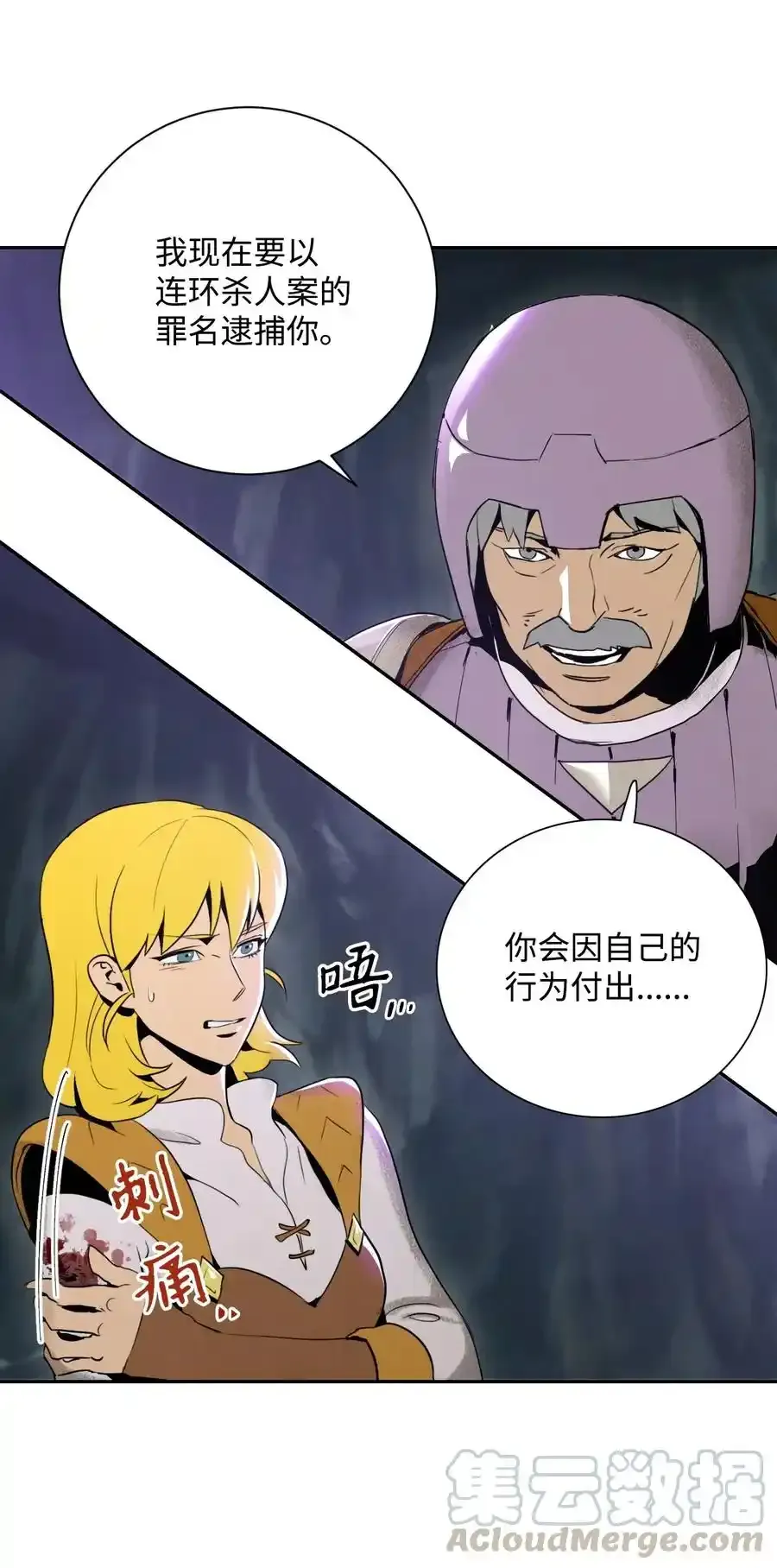 19 苏醒 第19页