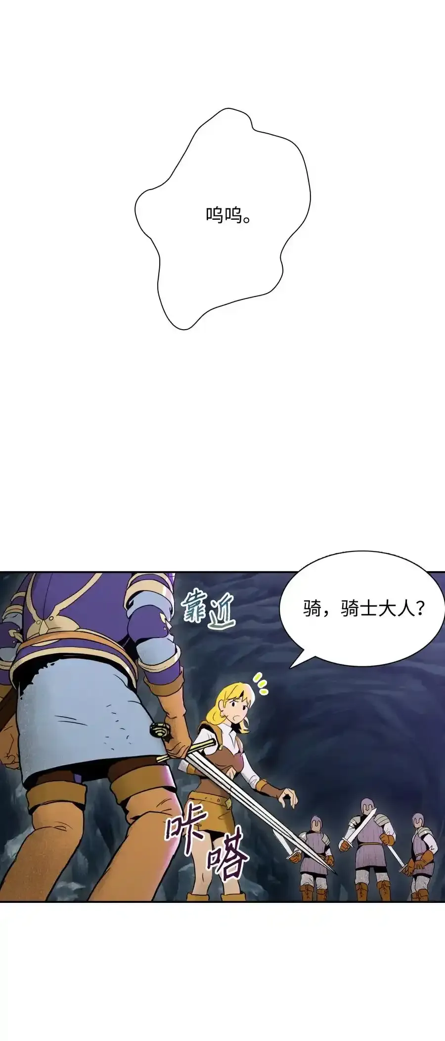 19 苏醒 第20页