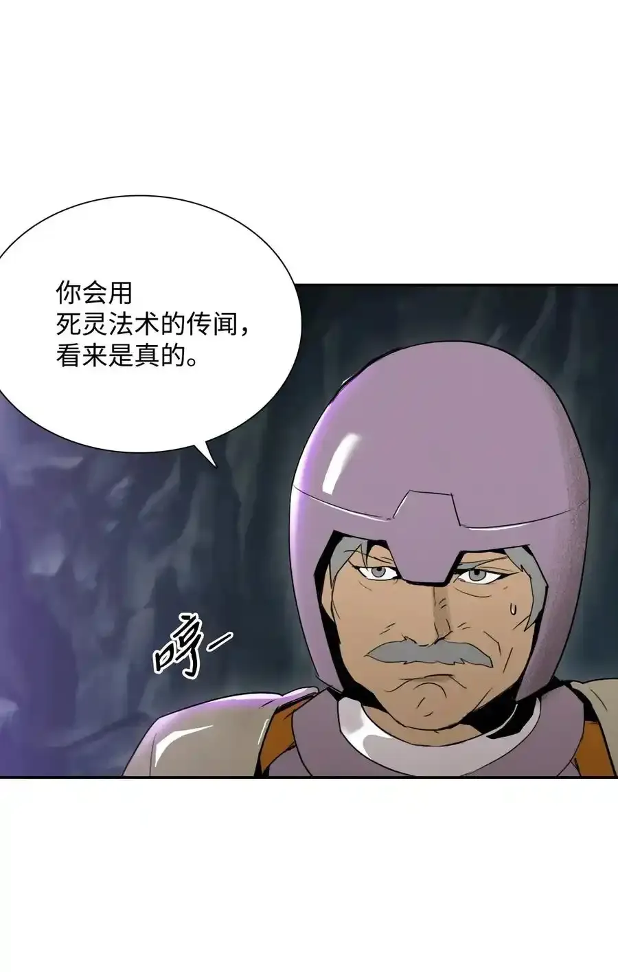 19 苏醒 第21页