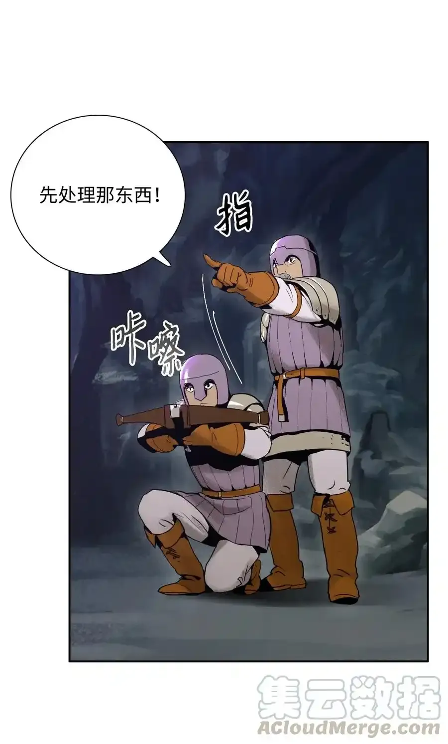 19 苏醒 第22页