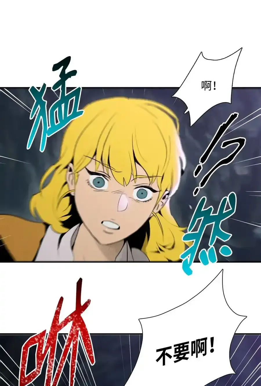 19 苏醒 第23页