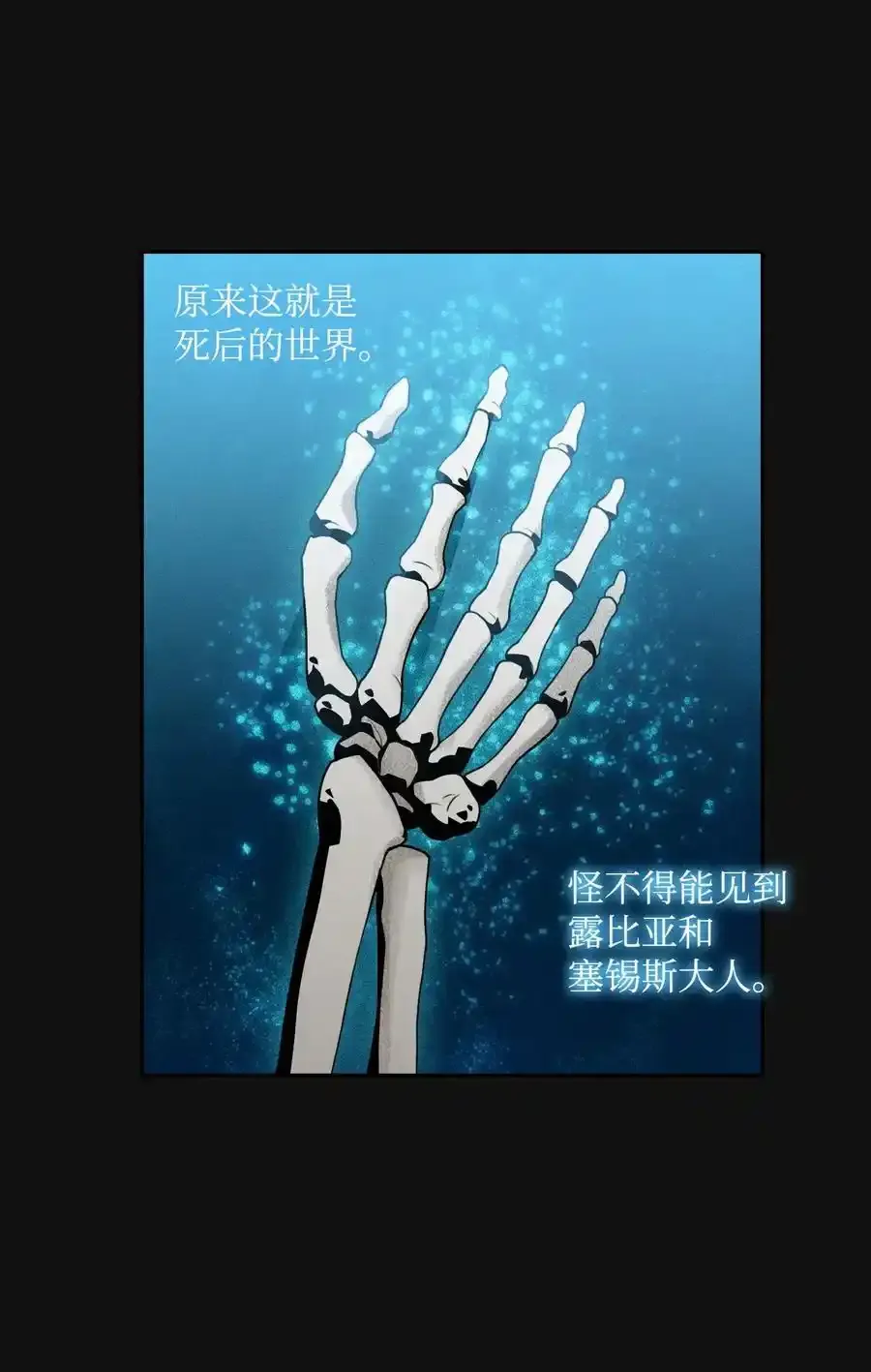 19 苏醒 第27页