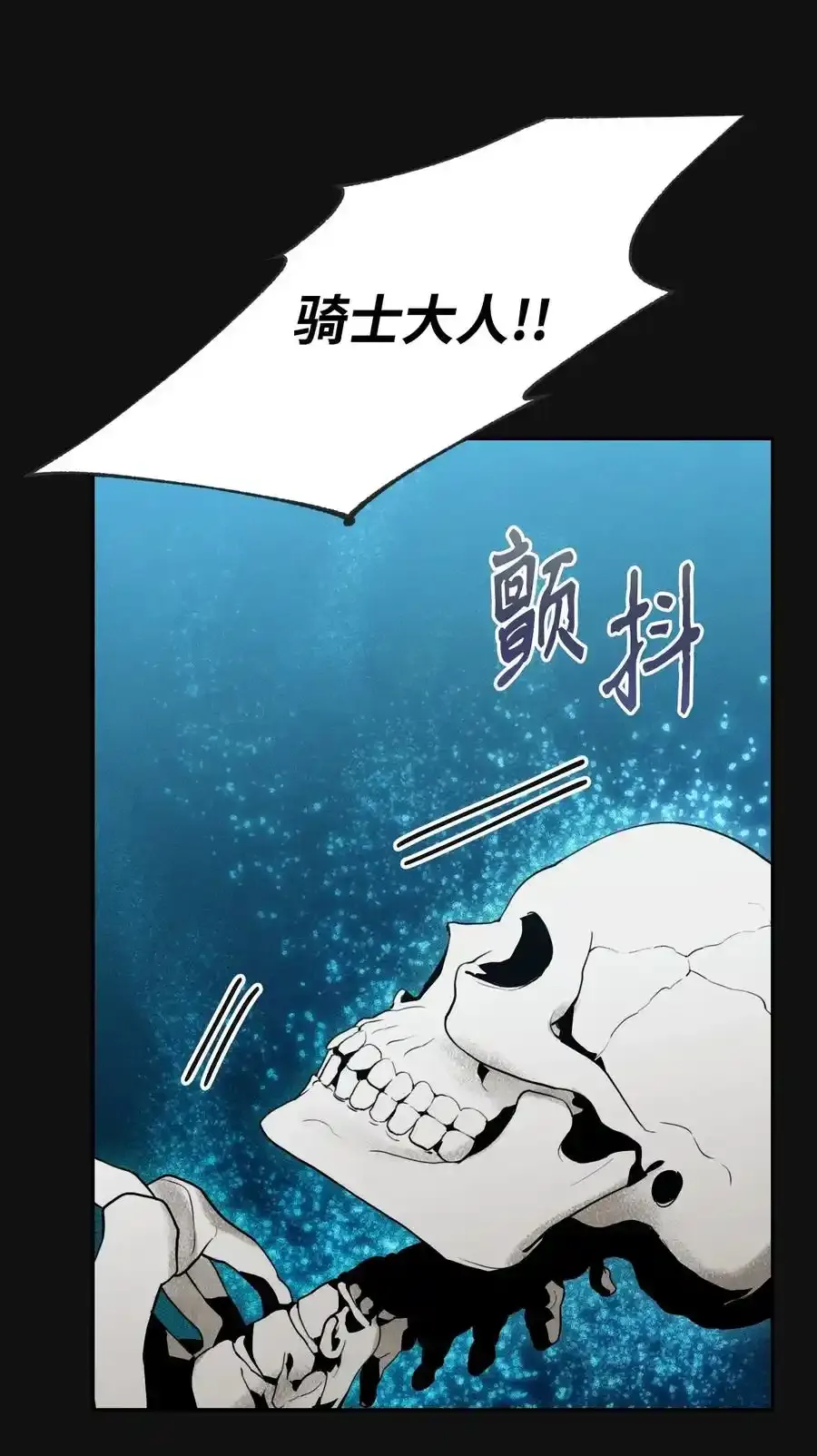 19 苏醒 第29页