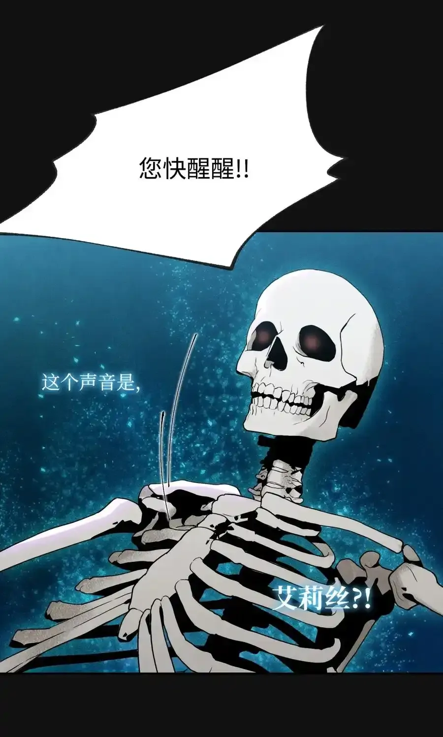19 苏醒 第30页