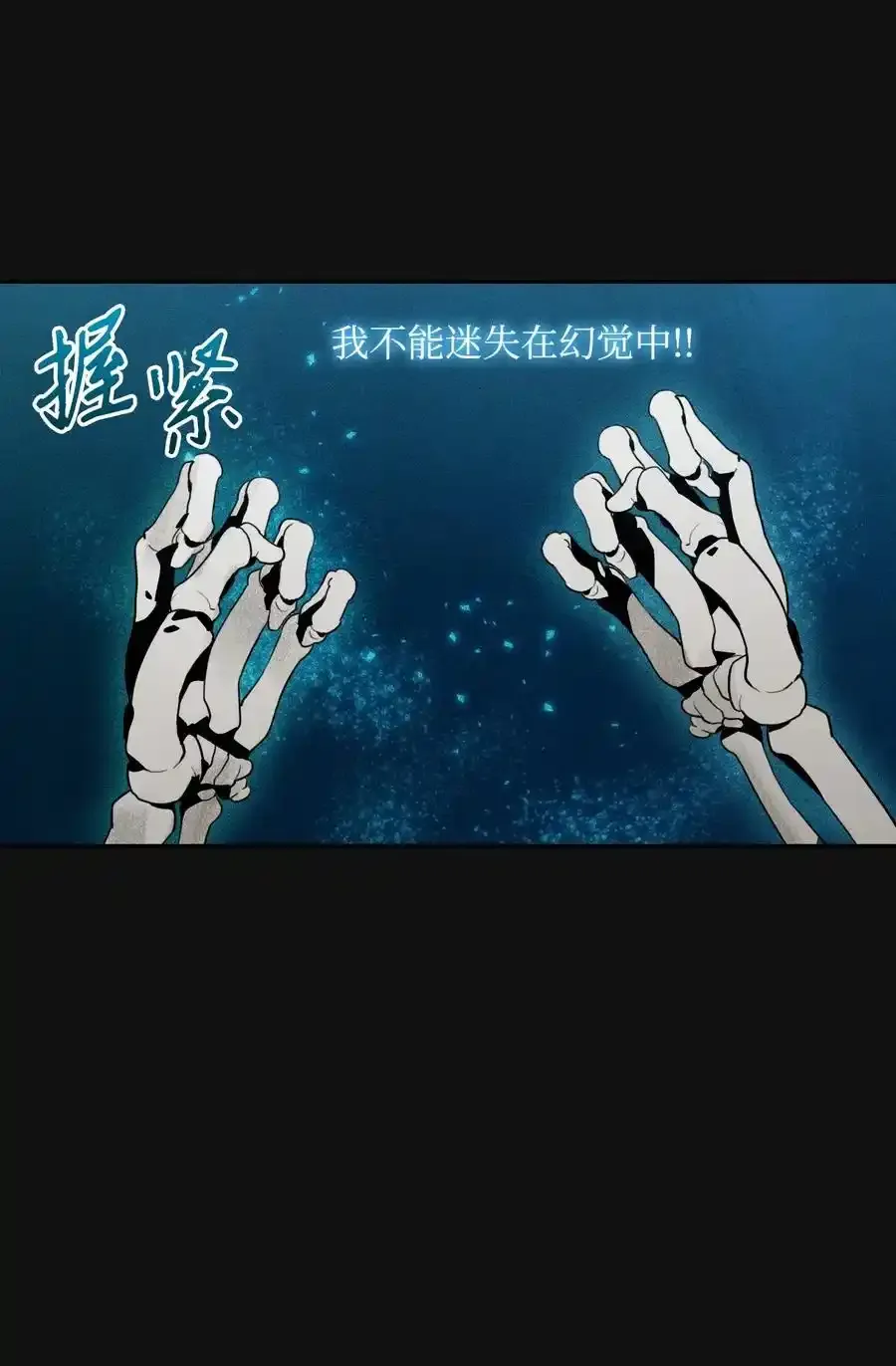 19 苏醒 第32页