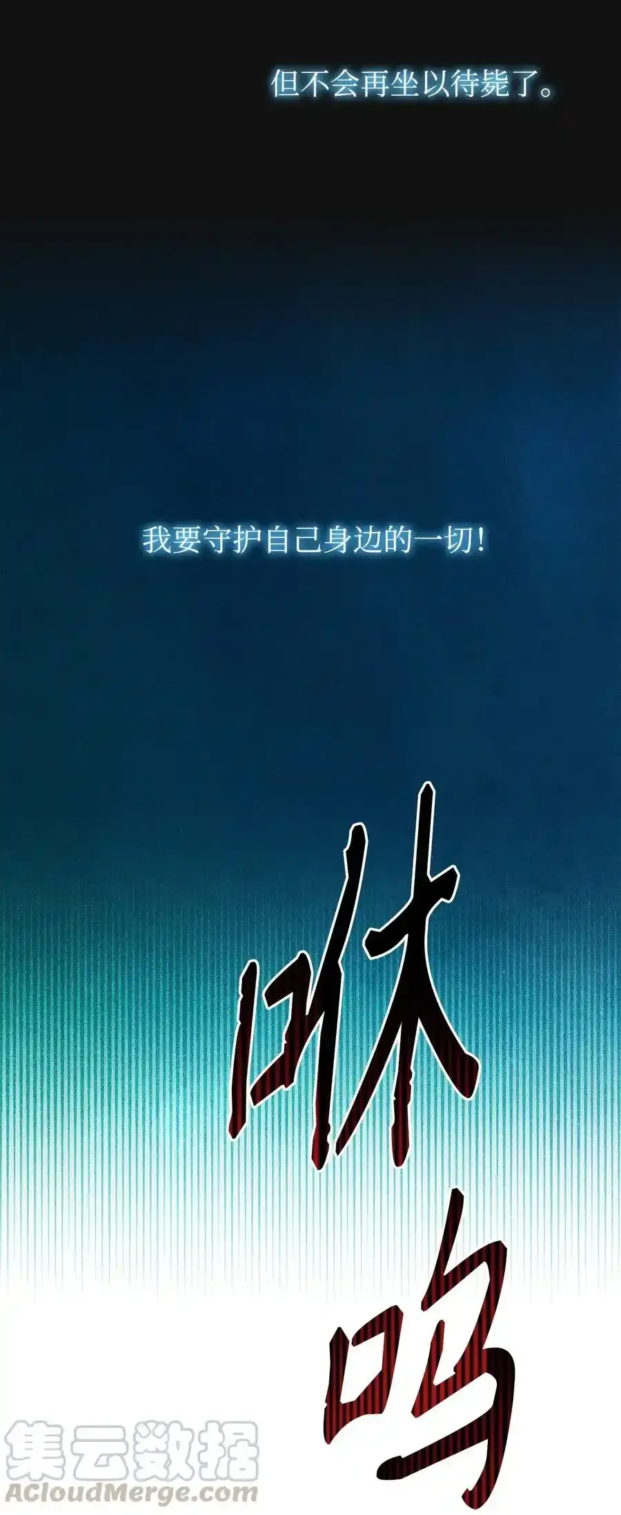 19 苏醒 第34页