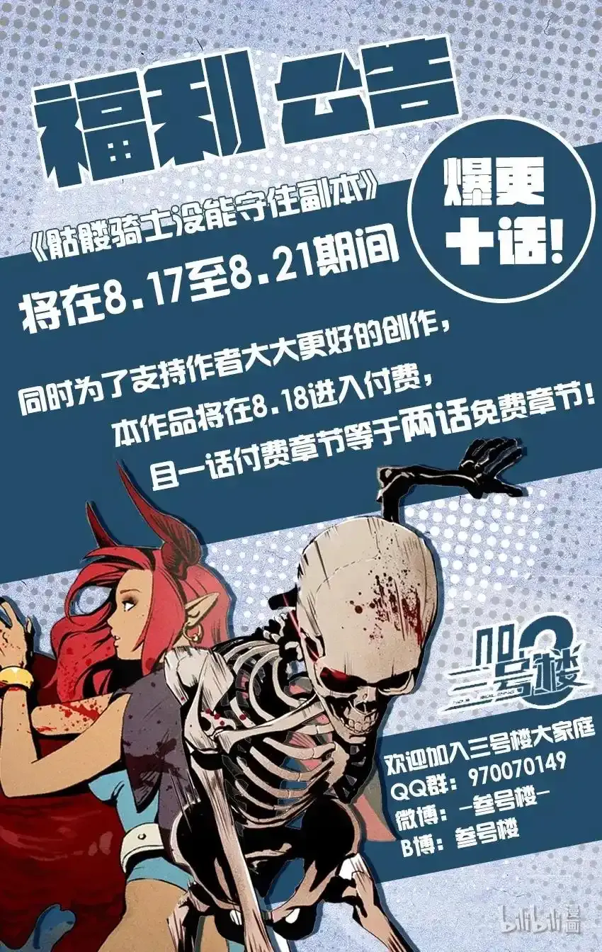 19 苏醒 第38页