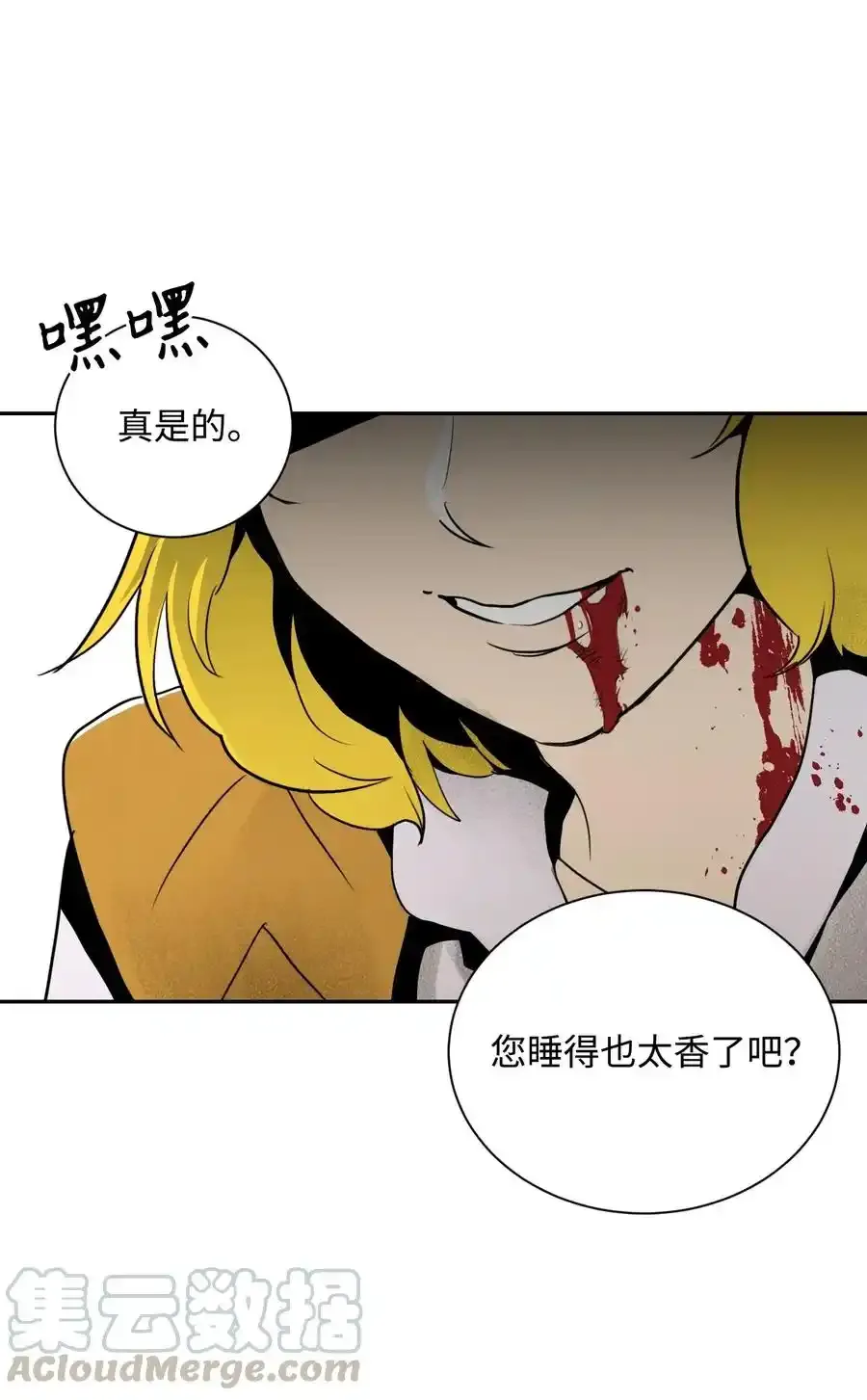 19 苏醒 第39页