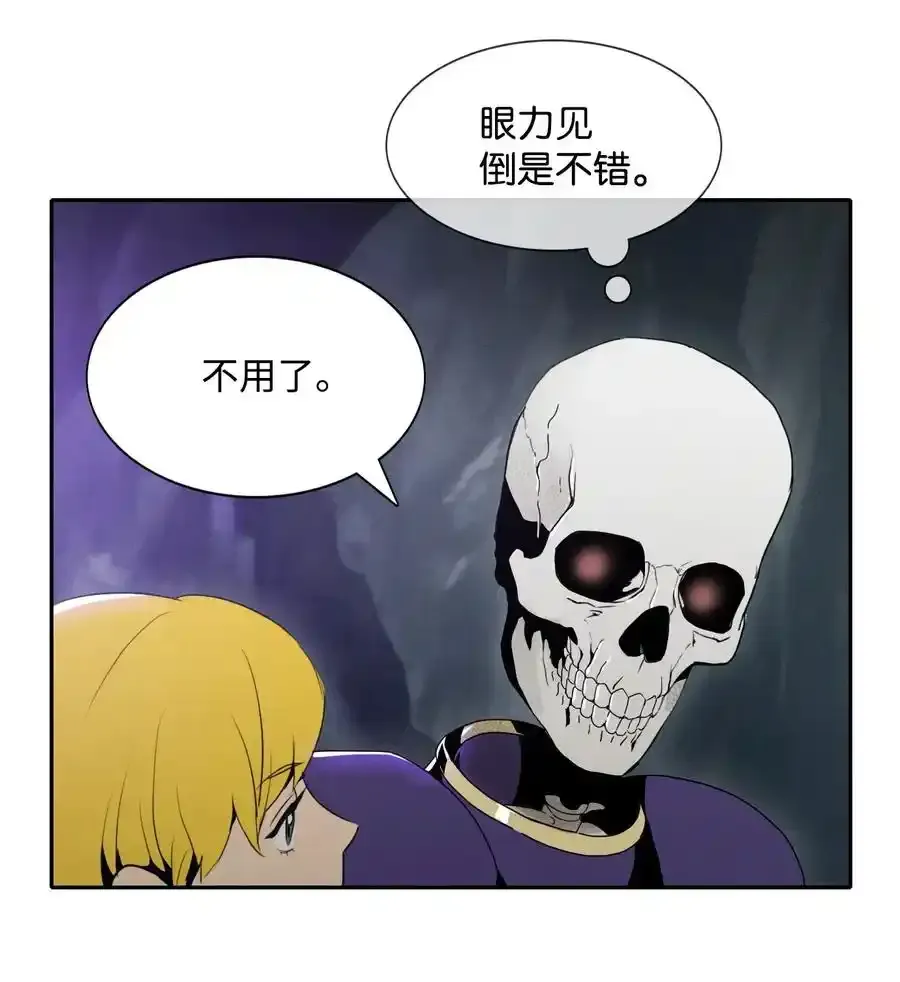 16 沉沦 第9页