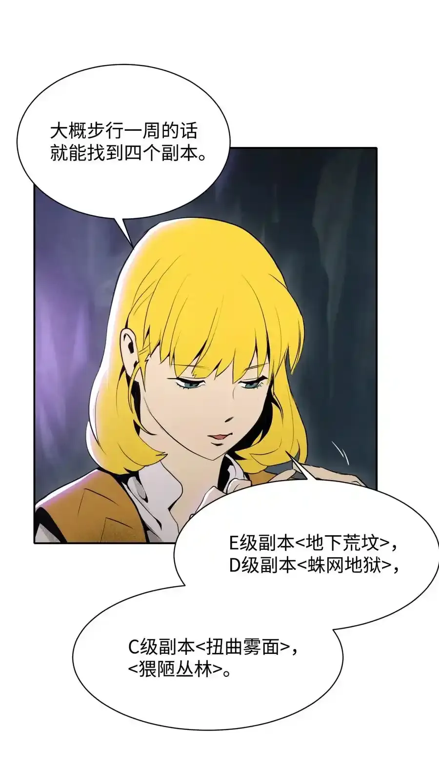 16 沉沦 第11页