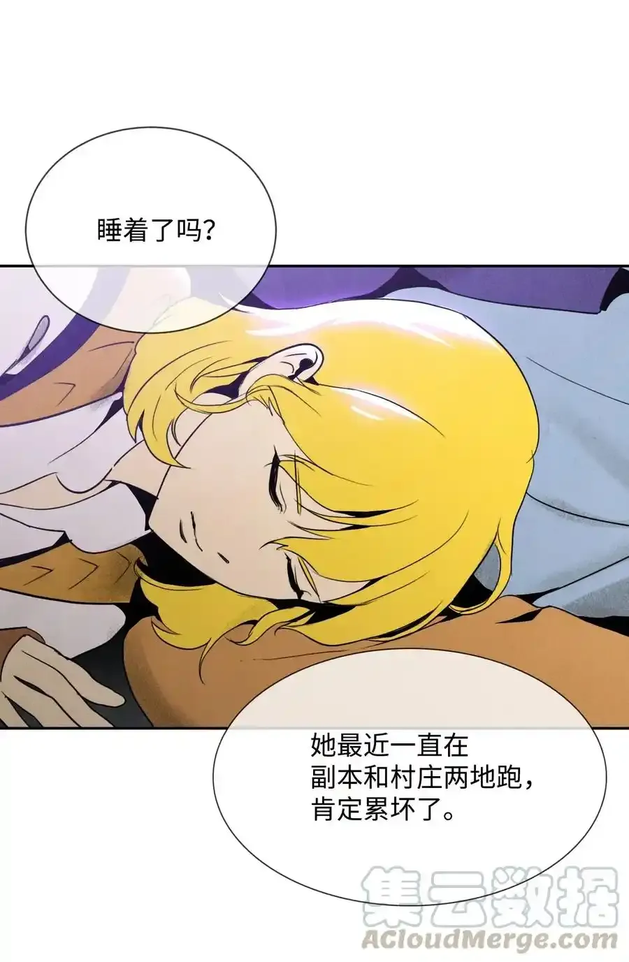 16 沉沦 第16页