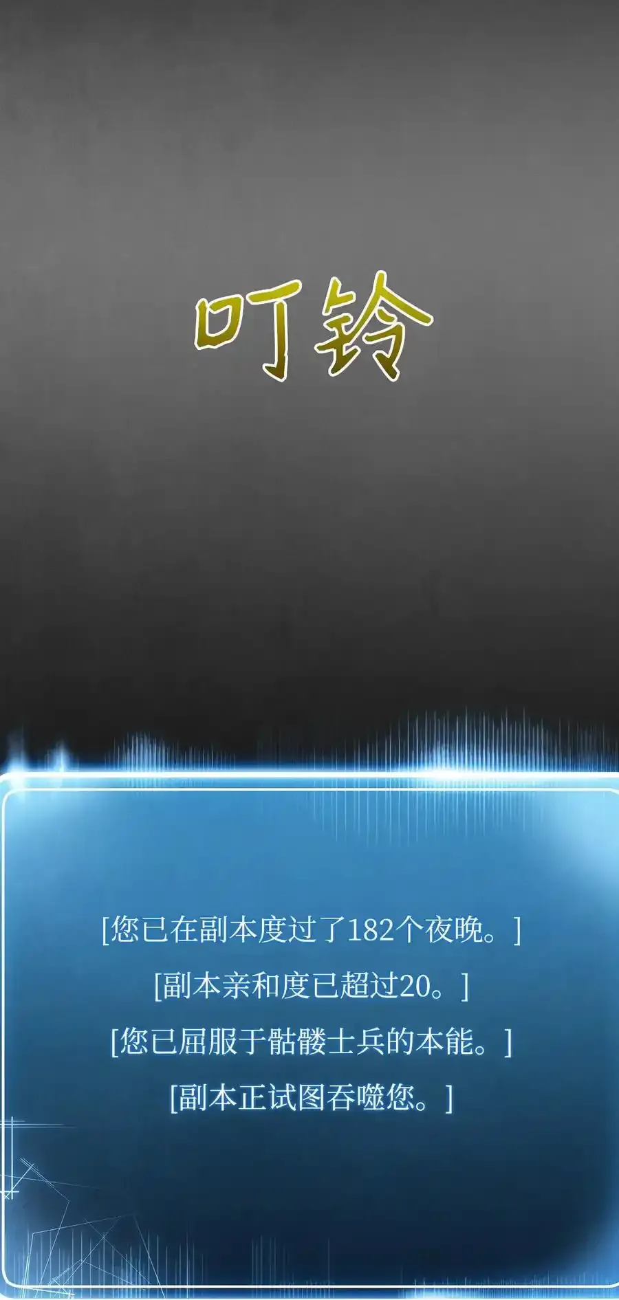 16 沉沦 第21页