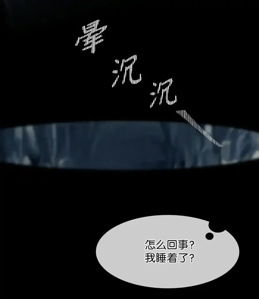 16 沉沦 第23页