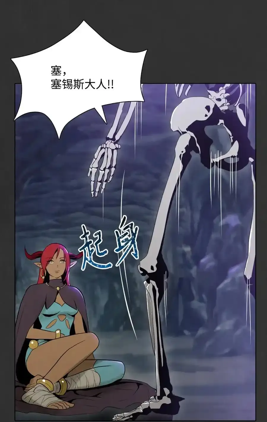 16 沉沦 第27页