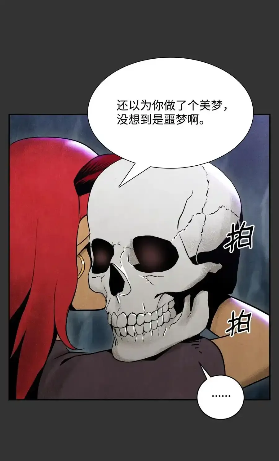 16 沉沦 第33页