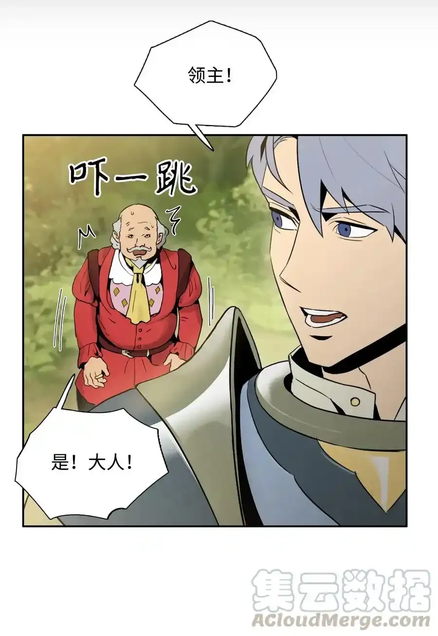 21 里安罗德登场 第7页