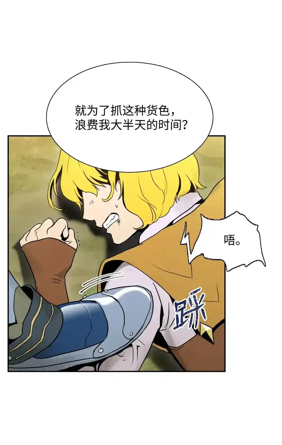 21 里安罗德登场 第9页
