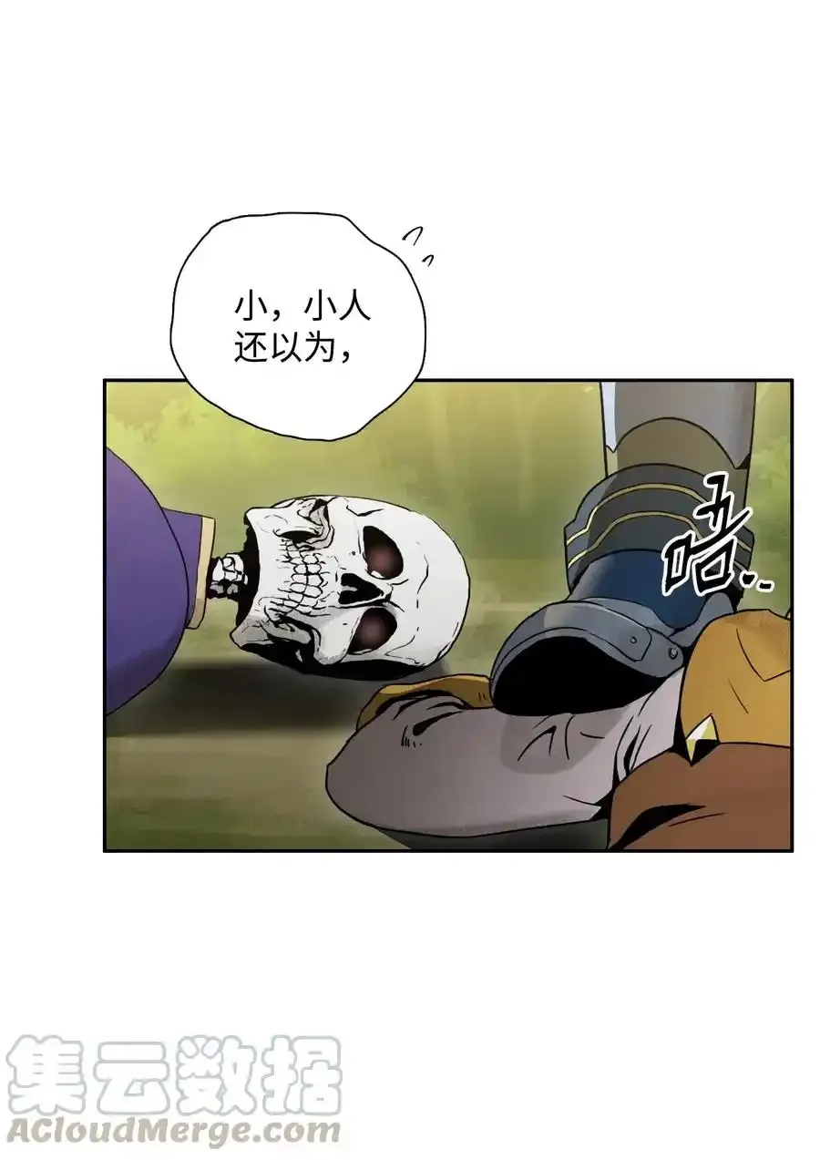 21 里安罗德登场 第10页