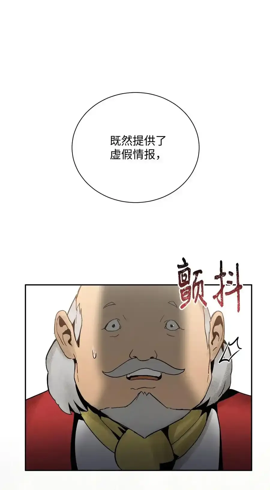 21 里安罗德登场 第12页