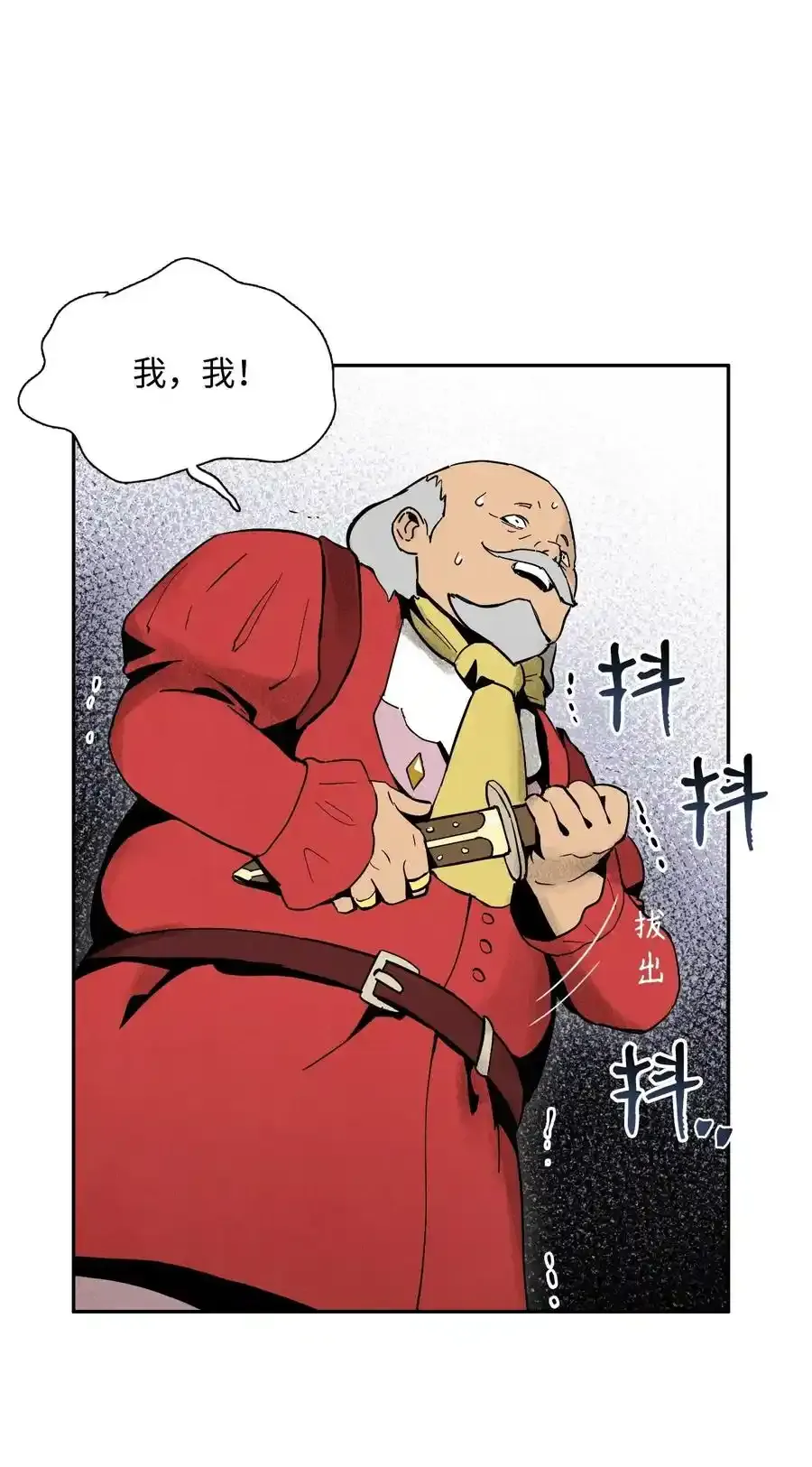 21 里安罗德登场 第15页