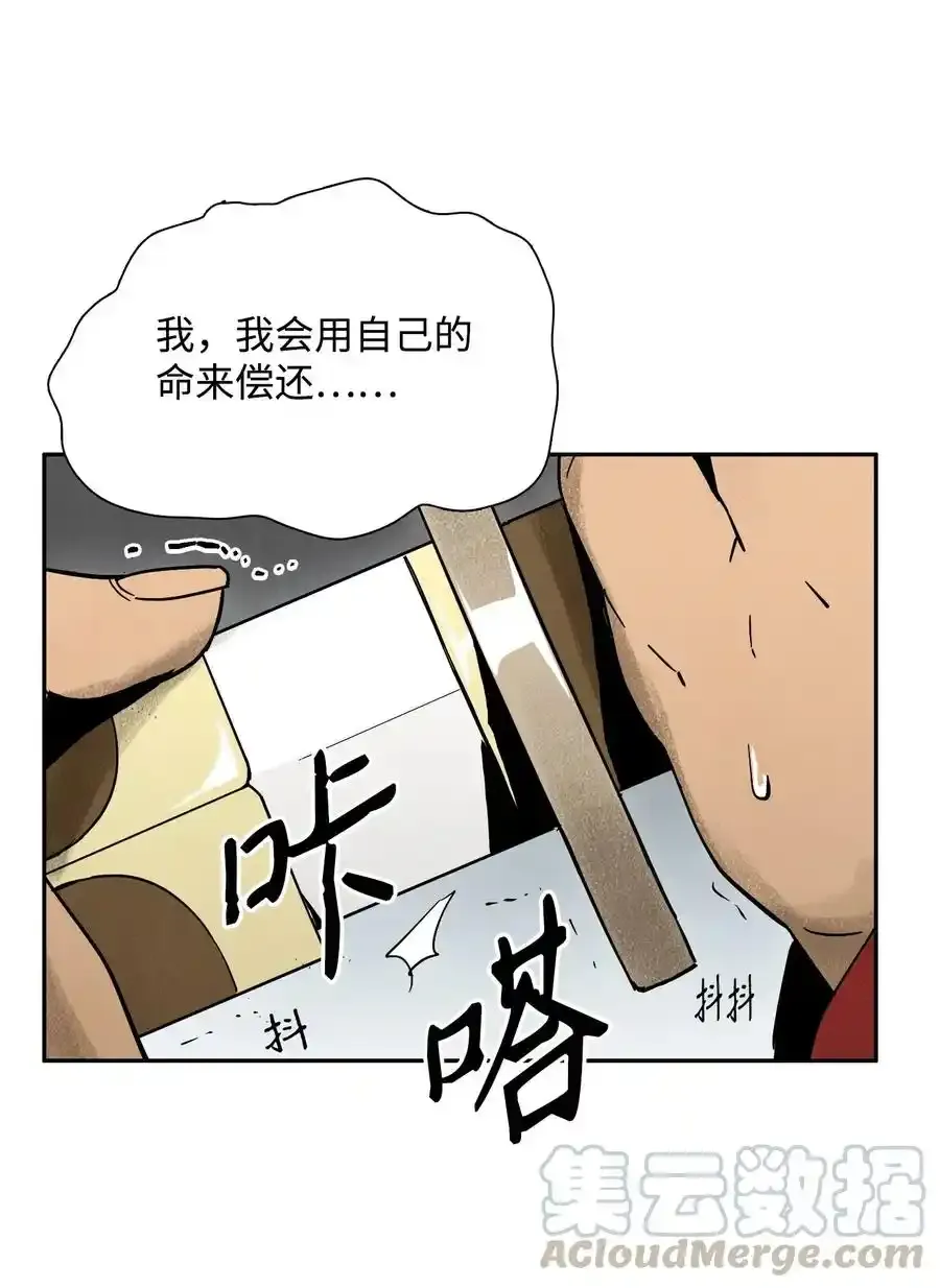 21 里安罗德登场 第16页
