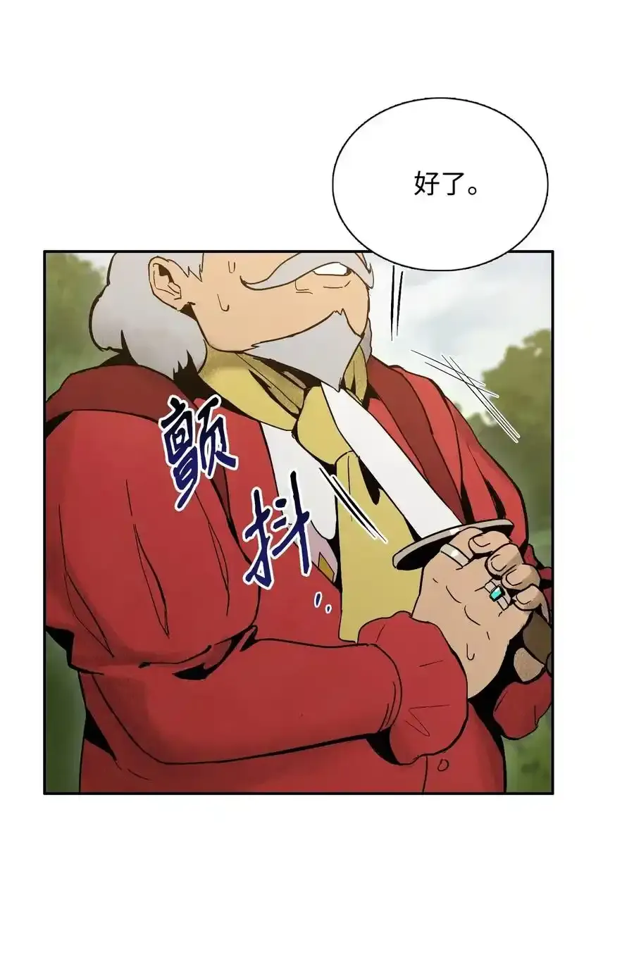 21 里安罗德登场 第17页