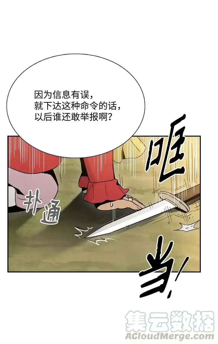 21 里安罗德登场 第19页