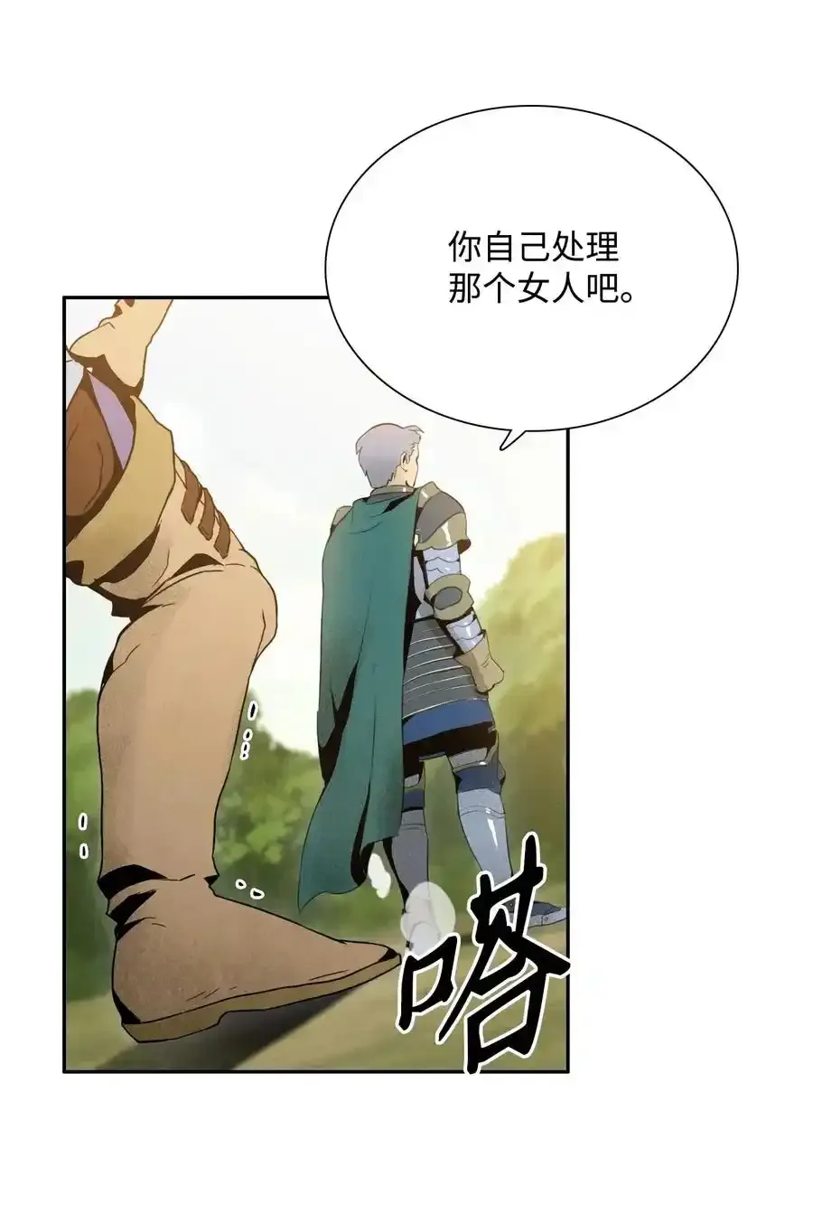 21 里安罗德登场 第21页