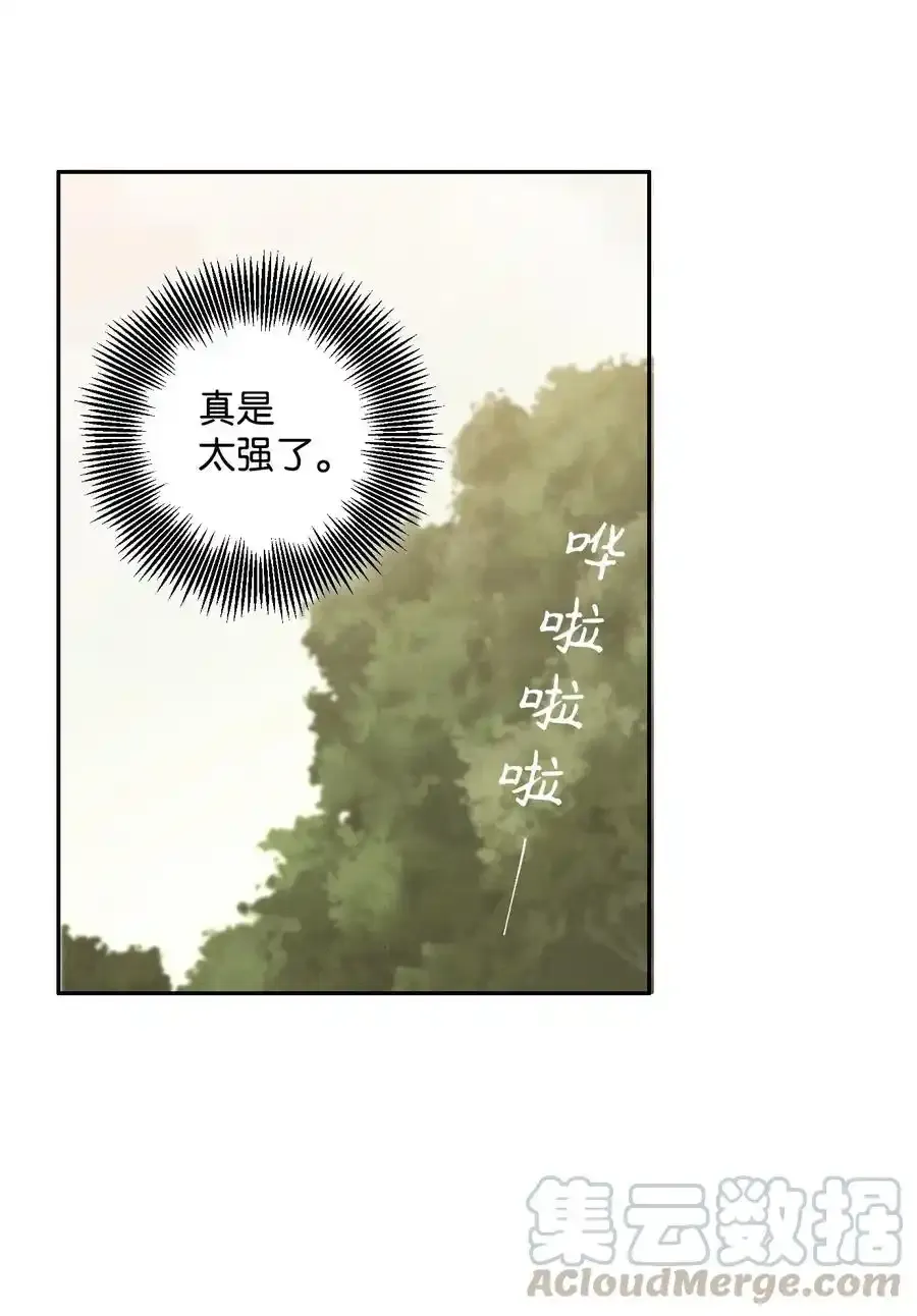 21 里安罗德登场 第25页