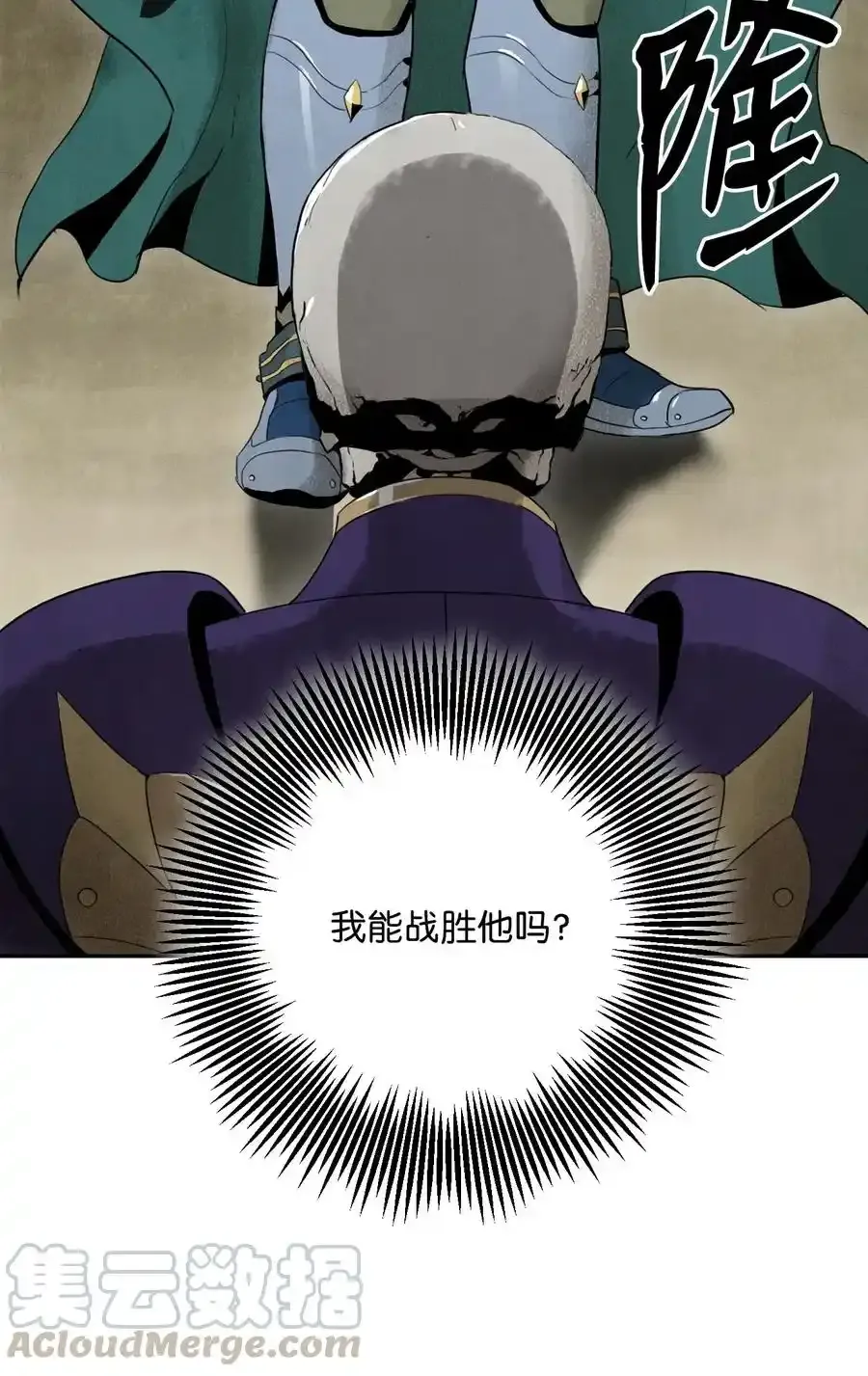 21 里安罗德登场 第28页