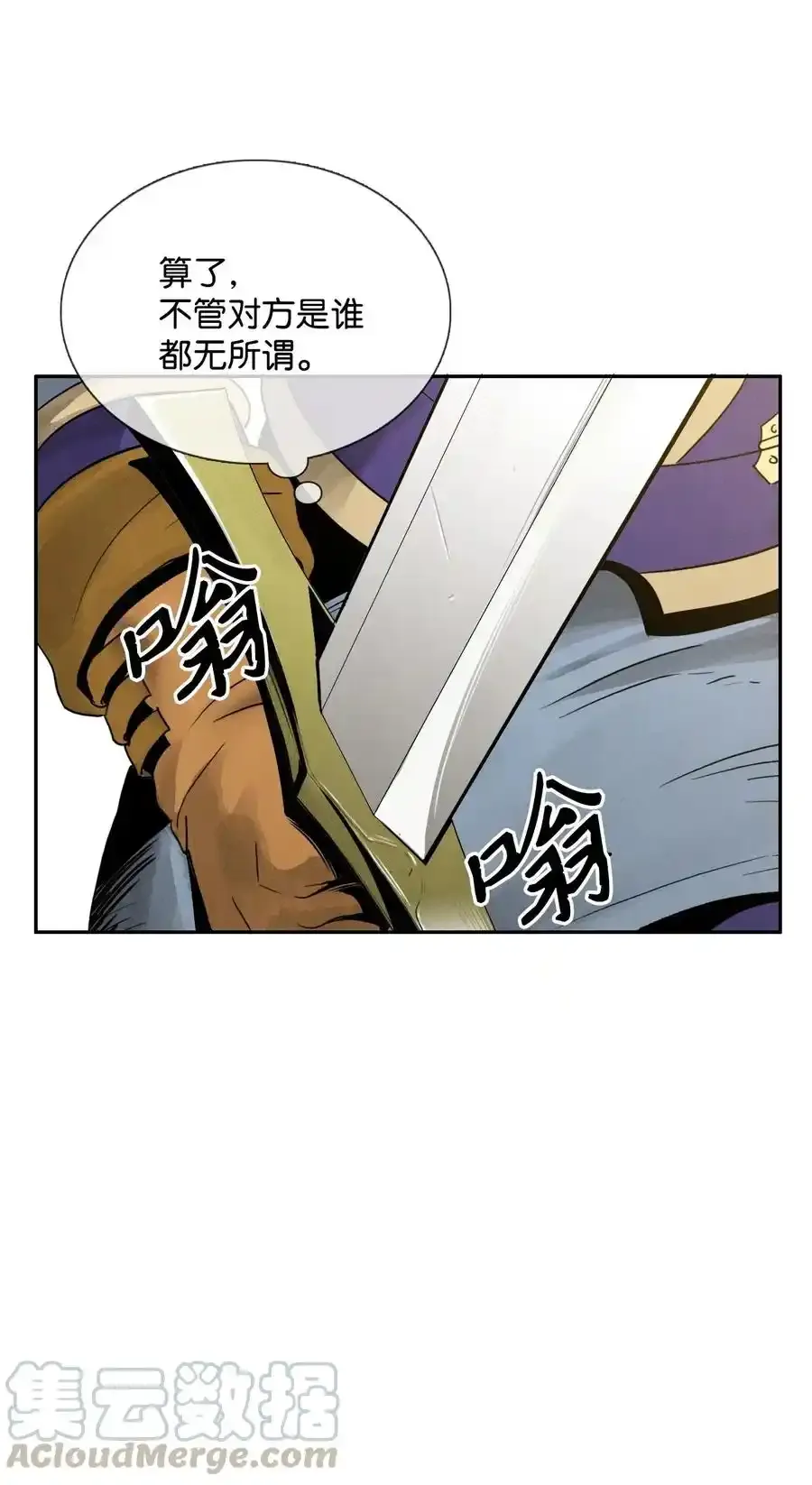 21 里安罗德登场 第31页